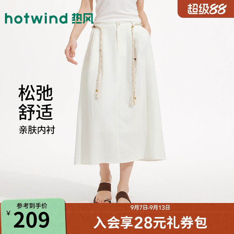 热风女士白色休闲半身裙2026年夏季新款舒适亚麻伞裙松紧腰半身裙