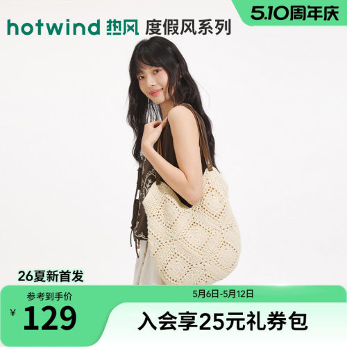 夏季新款女士花型钩针凹口单肩包
