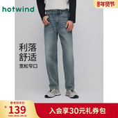 牛仔裤 时尚 2025年秋季 热风男士 新款 宽松直筒长裤 潮流锥型牛仔裤