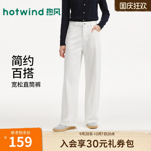 热风2026年女士基础直筒牛仔裤