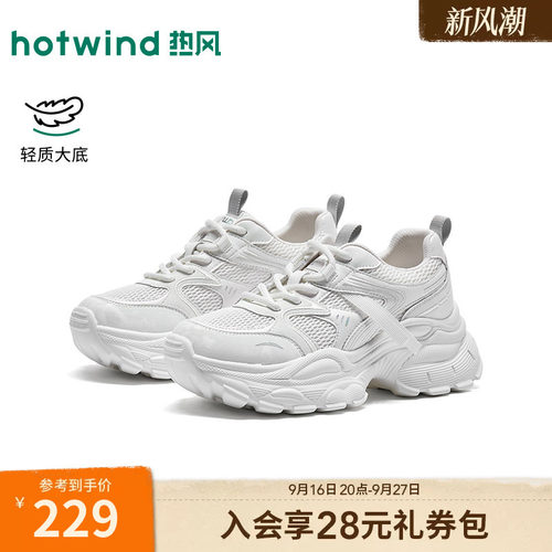 26年秋季新款女士时尚老爹鞋