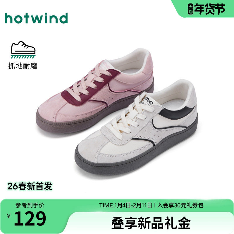 热风平底德训鞋女鞋2026年春季新款运动休闲板鞋户外慢跑小白鞋子,女鞋,德训鞋,淘宝优惠券,粉丝福利购,淘宝优惠卷