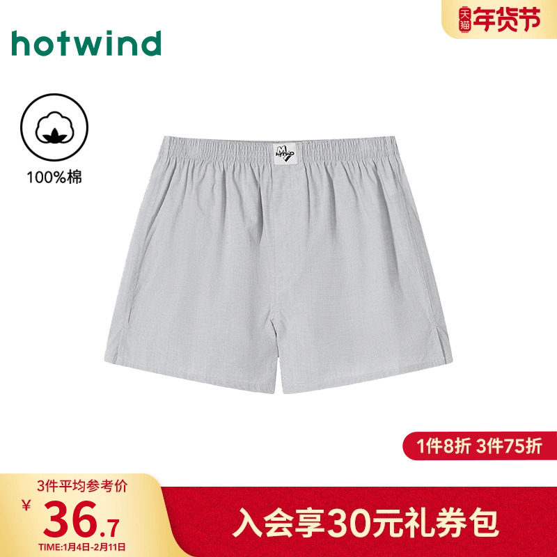 热风家居裤2025年夏季新款男士简约梭织阿罗裤浅色棉感沙滩短裤,男装,短裤,淘宝优惠券,粉丝福利购,淘宝优惠卷