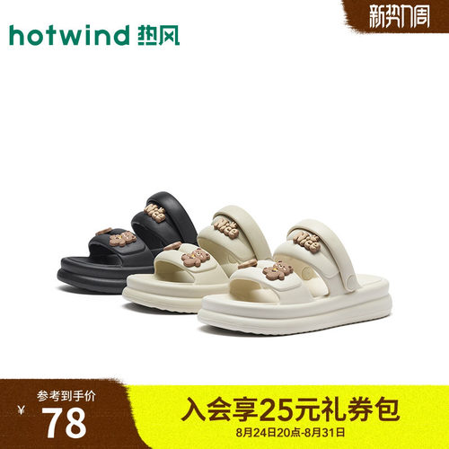 热风休闲凉鞋外穿厚底拖鞋