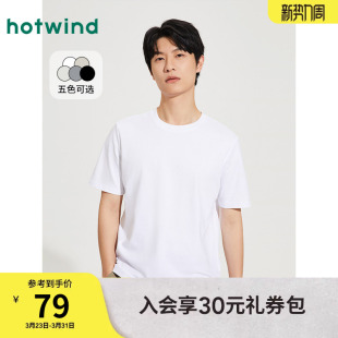 白色短袖 短袖 T恤2026年春款 打底衫 T恤宽松休闲上衣 基础款 热风男士