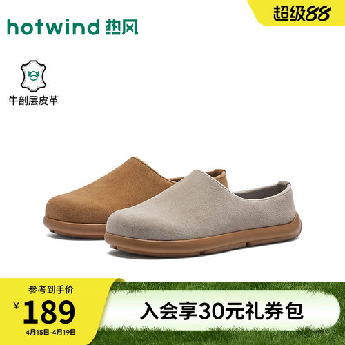 热风2026年春季新款男时尚勃肯鞋