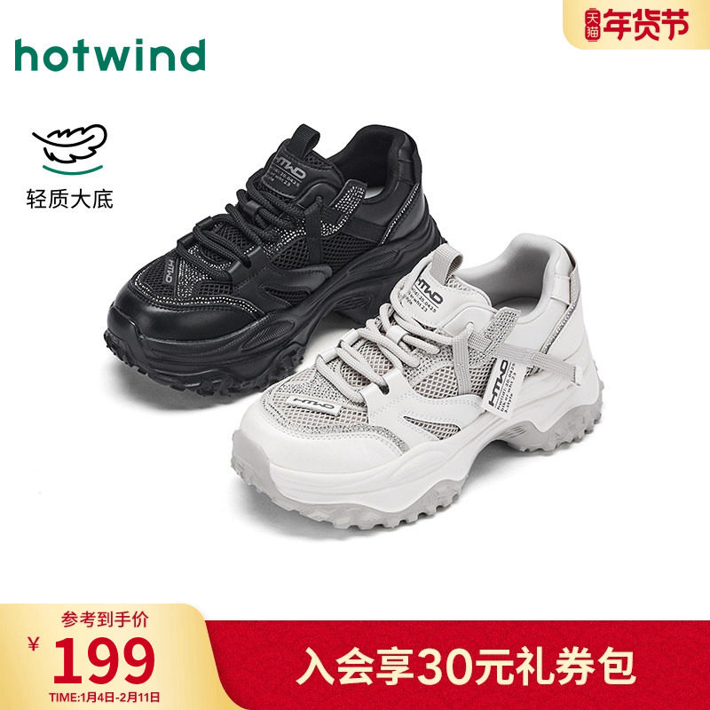 热风厚底老爹鞋女款2025年冬季新款百搭运动休闲鞋小个子增高女鞋,女鞋,老爹鞋,淘宝优惠券,粉丝福利购,淘宝优惠卷