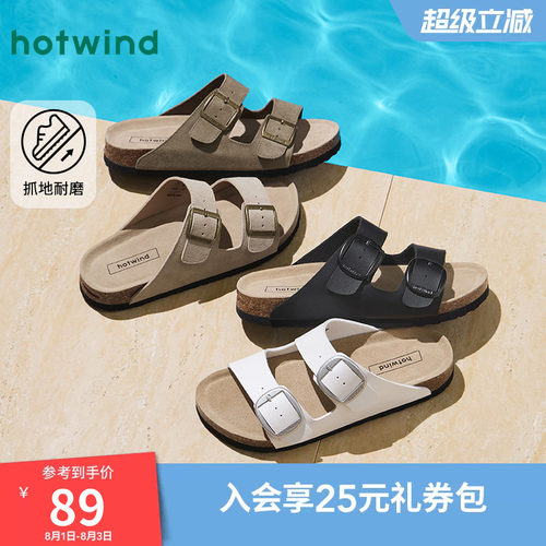 热风2025年夏季新款男士时尚拖鞋