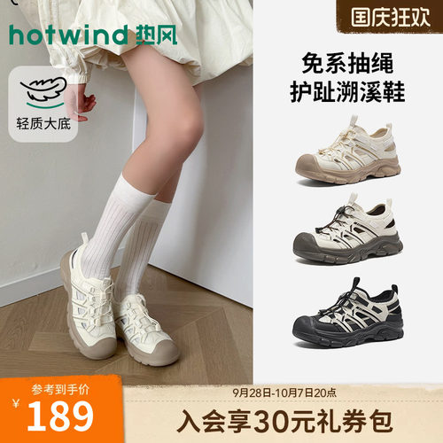 热风休闲凉鞋2026年夏季新款户外溯溪鞋百搭登山女鞋子H67W26201