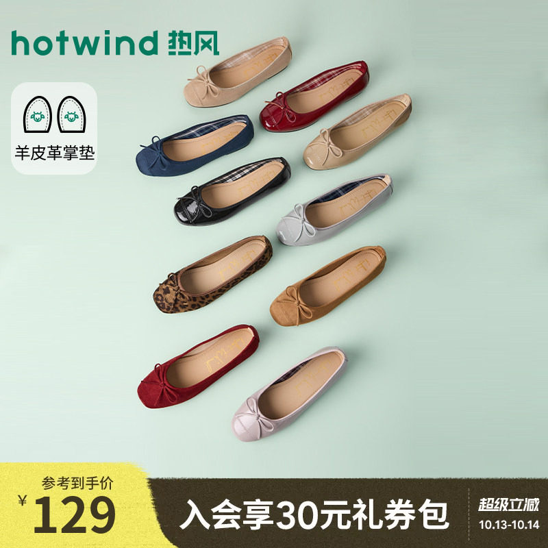 热风红色浅口单鞋女2026年秋季新款百搭女鞋轻便鞋子H07W26103