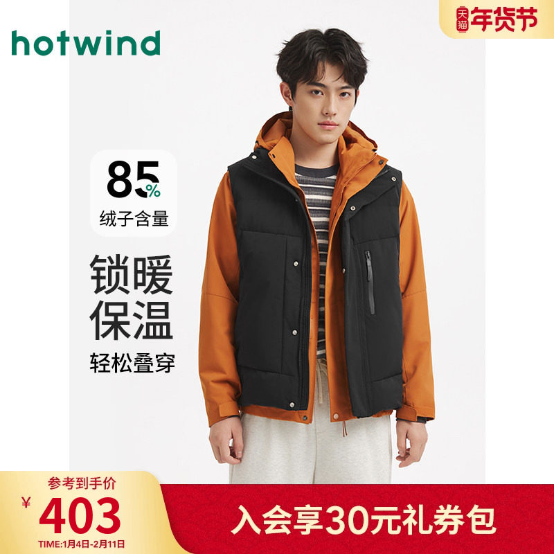 热风男士羽绒服马甲2025年冬季新款舒适羽绒马甲保暖内搭内胆上衣,男装,羽绒马甲,淘宝优惠券,粉丝福利购,淘宝优惠卷