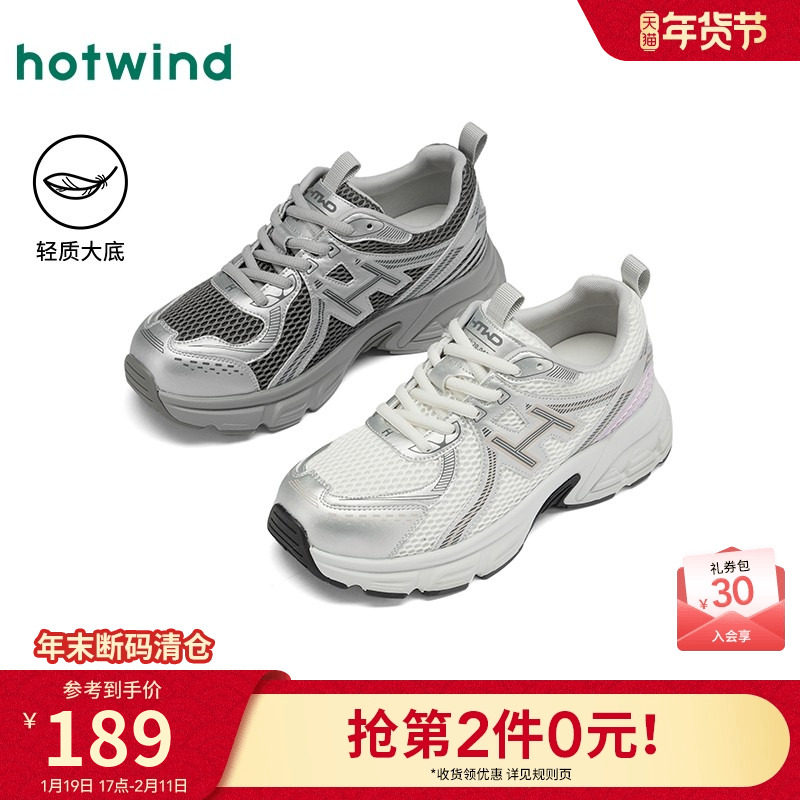 热风灰色老爹鞋女款2025年冬季新款网面增高厚底运动休闲鞋子女鞋,女鞋,老爹鞋,淘宝优惠券,粉丝福利购,淘宝优惠卷