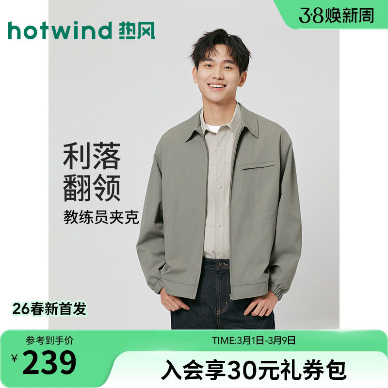 热风男士夹克外套2026年春季新款休闲教练员夹克翻领韩系夹克上衣