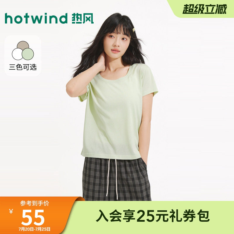 热风2026年夏季新款女士薄料净色短袖T恤宽松莱赛尔透气U领短袖
