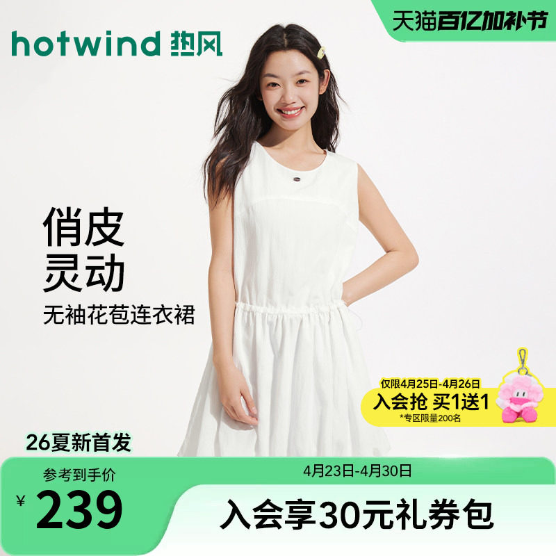 热风女士无袖连衣裙2026年夏季新款无袖背心连衣裙圆领收腰花苞裙