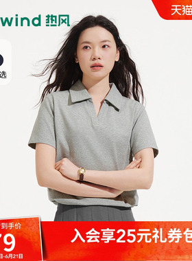 热风女士V领POLO衫短袖T恤上衣2026年夏季新款灰色基础POLO短T恤