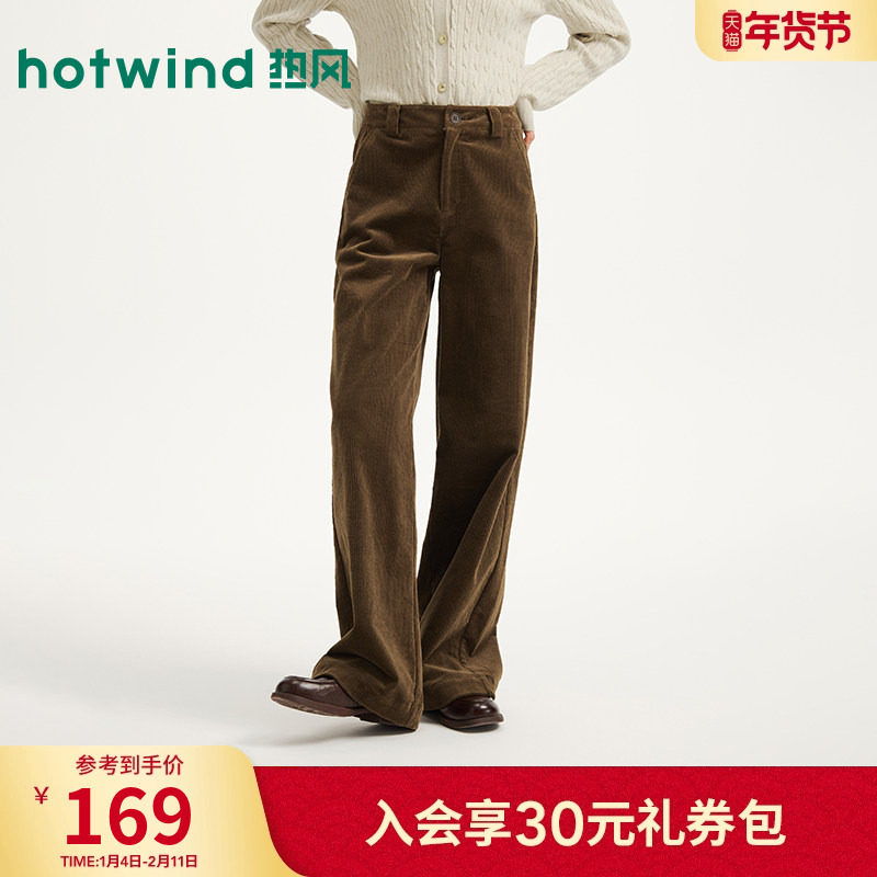 热风女士长裤2025年冬季新款复古直筒灯芯绒长裤棕色休闲裤子,女装/女士精品,休闲裤,淘宝优惠券,粉丝福利购,淘宝优惠卷