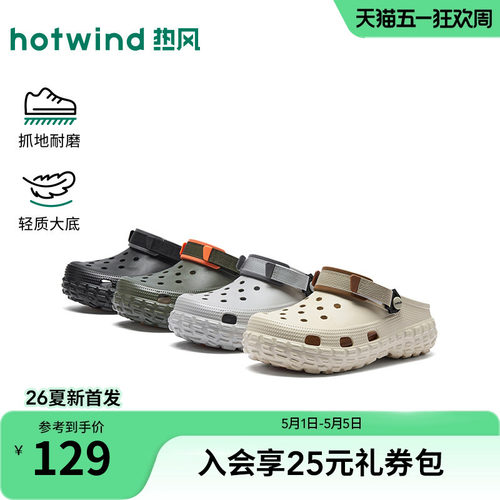 2026年夏季新款男士时尚洞洞鞋