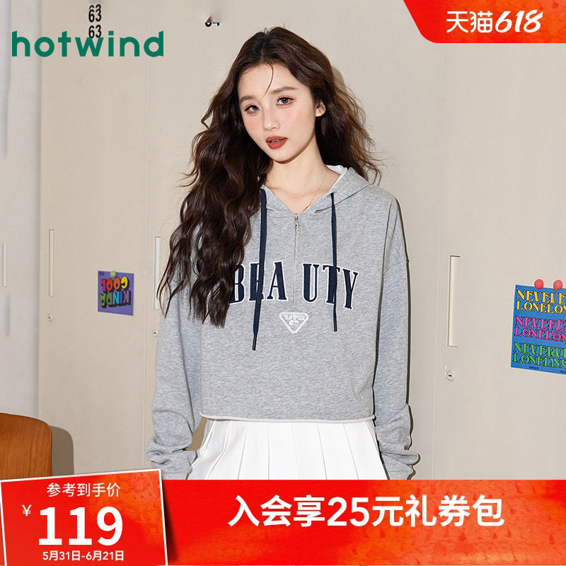 热风女士25秋季女款时尚高级感学院风减龄休闲运动连帽短款卫衣