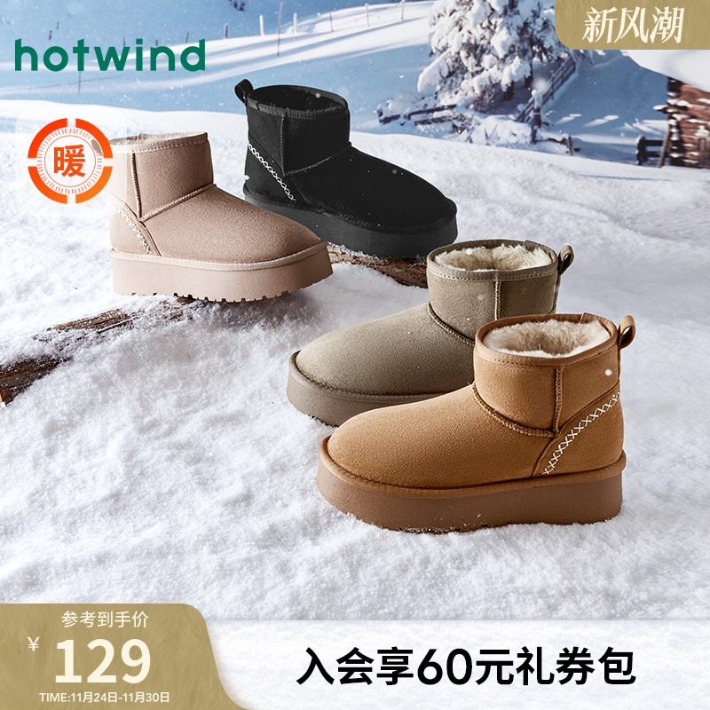 热风加绒保暖雪地靴户外厚底棉鞋