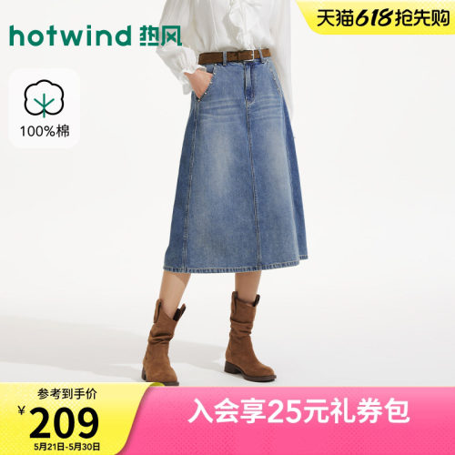 热风2026年夏季新款女士复古牛仔半裙高腰显瘦牛仔半身裙A字裙