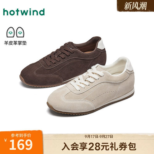热风百搭德训鞋女2026年春季新款运动休闲鞋米色女鞋H11W26122