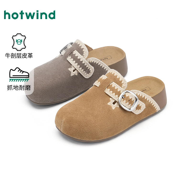 热风平底勃肯鞋女鞋2026年春季新款复古杏色包头拖外穿通勤半拖,女鞋,勃肯鞋/软木鞋,淘宝优惠券,粉丝福利购,淘宝优惠卷