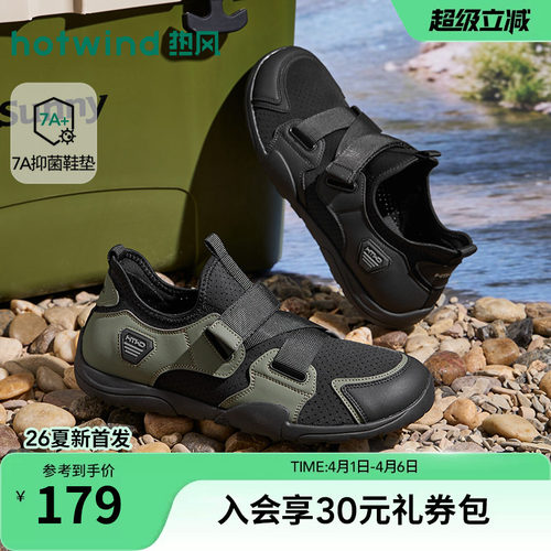 热风男鞋2026年夏季新款男士时尚休闲凉鞋户外运动网面鞋慢跑鞋子