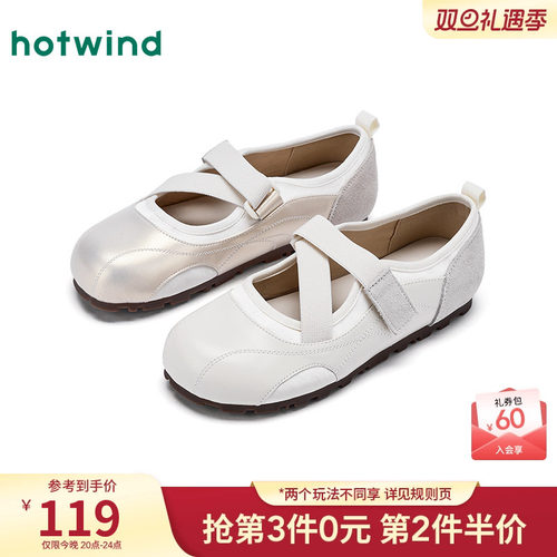 热风2025年秋季女士时尚休闲鞋