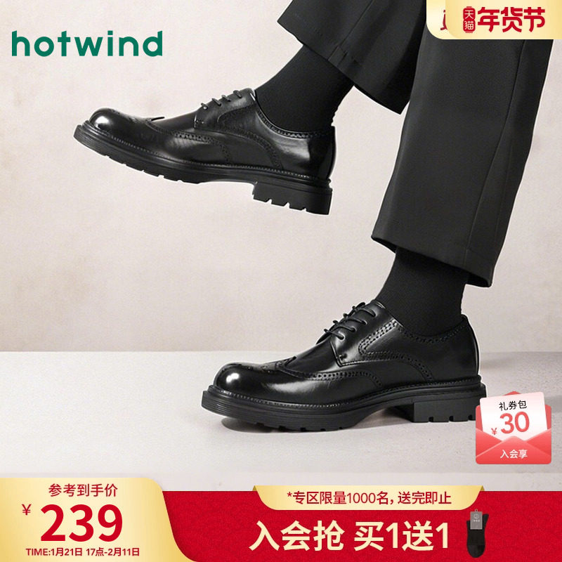 热风德比鞋男鞋2025年秋季新款皮鞋商务正装休闲皮鞋结婚新郎鞋,淘宝优惠券,粉丝福利购,淘宝优惠卷