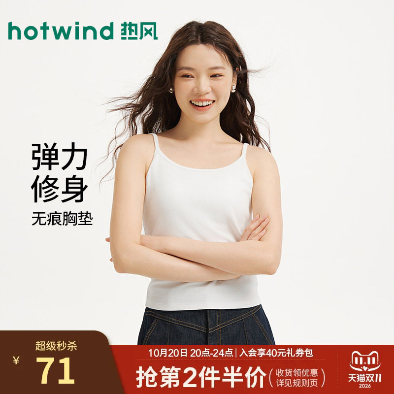热风女士背心吊带外穿内搭上衣2026年秋款一体式带胸垫打底衫T恤