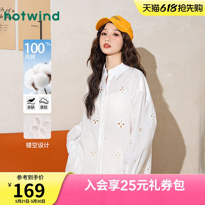 热风森女系春秋女款纯棉亲肤时尚镂空简约百搭甜美减龄休闲宽松衬
