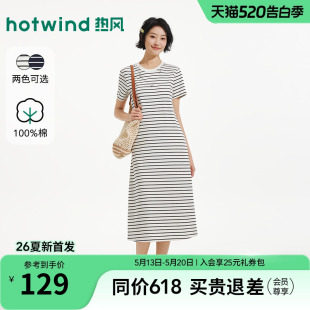 热风女士T恤短袖 新款 直筒短袖 针织裙条纹长裙 连衣裙2026年夏季