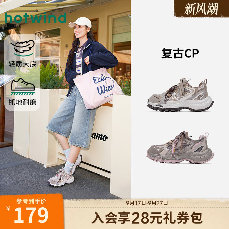 热风2026年春季女士时尚休闲鞋图片
