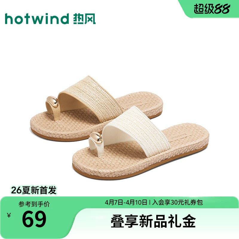 热风平底一字拖女鞋2026年春季新款度假风休闲凉拖套趾拖鞋凉鞋