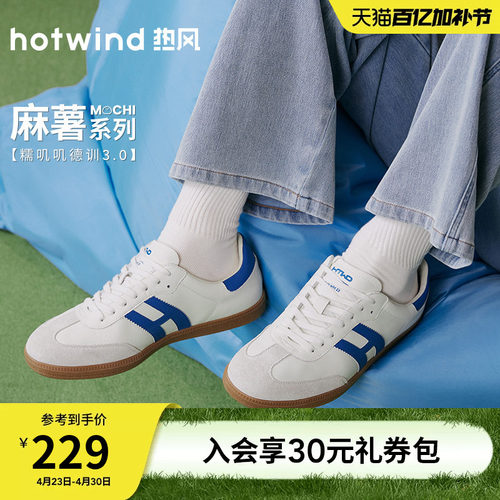 热风2026年春季新款男士时尚板鞋