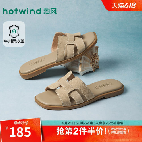 2026年夏季新款女士时尚一字拖