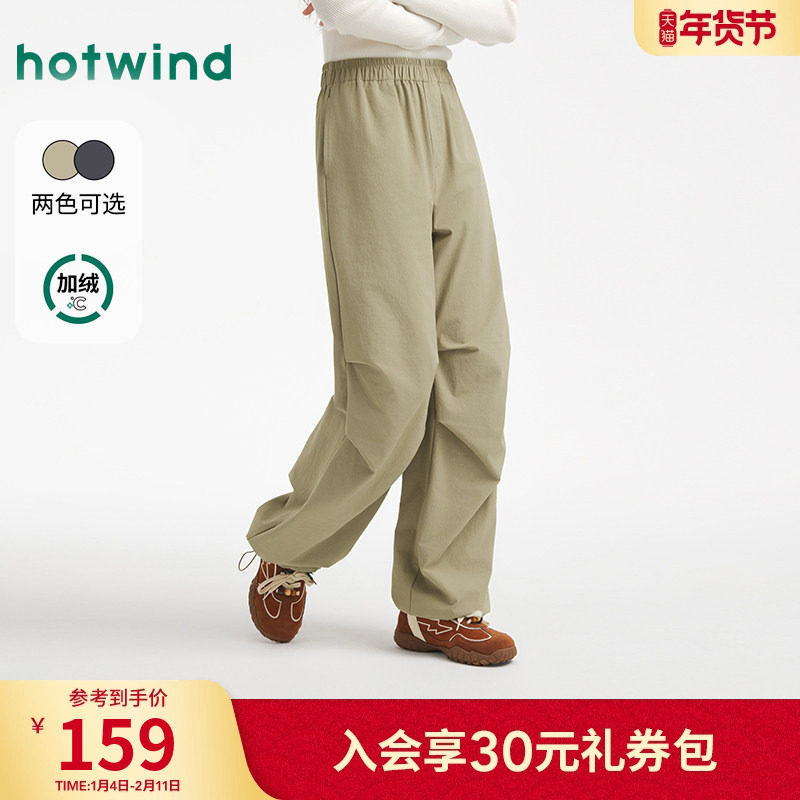 热风女士休闲长裤2025年冬季新款机能风工装伞兵长裤束脚直筒长裤,女装/女士精品,休闲裤,淘宝优惠券,粉丝福利购,淘宝优惠卷