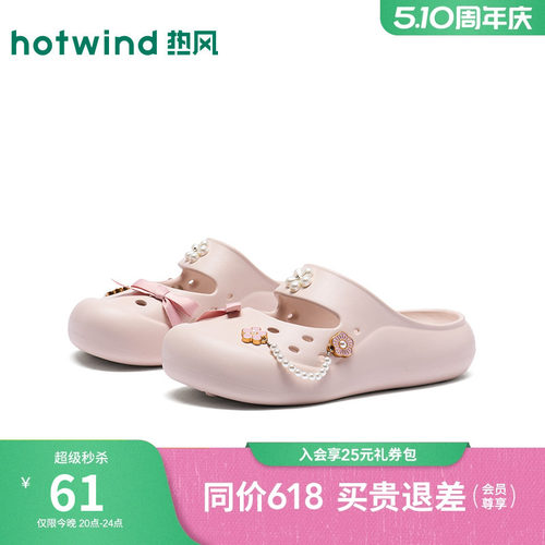 热风粉色洞洞鞋女2026年夏季新款百搭包头拖外穿凉拖鞋H62W26217B