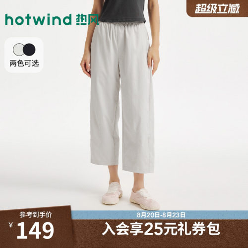 2026年夏季新款女士休闲裤