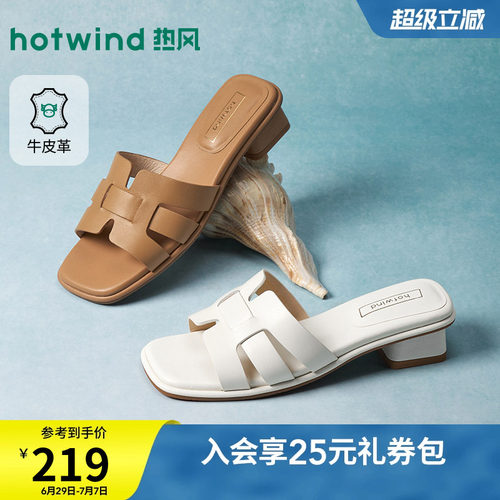 热风粗跟一字拖女2026年夏季新款外穿凉拖百搭米色凉鞋H56W26203
