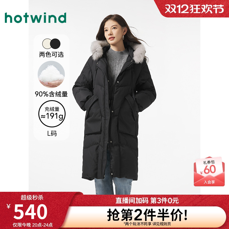 热风中长款加厚毛领羽绒服