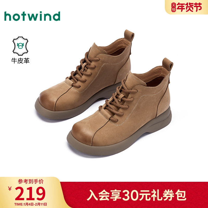 热风厚底马丁靴女2025年冬季新款复古百搭休闲靴短筒杏色女鞋子,女鞋,马丁靴,淘宝优惠券,粉丝福利购,淘宝优惠卷