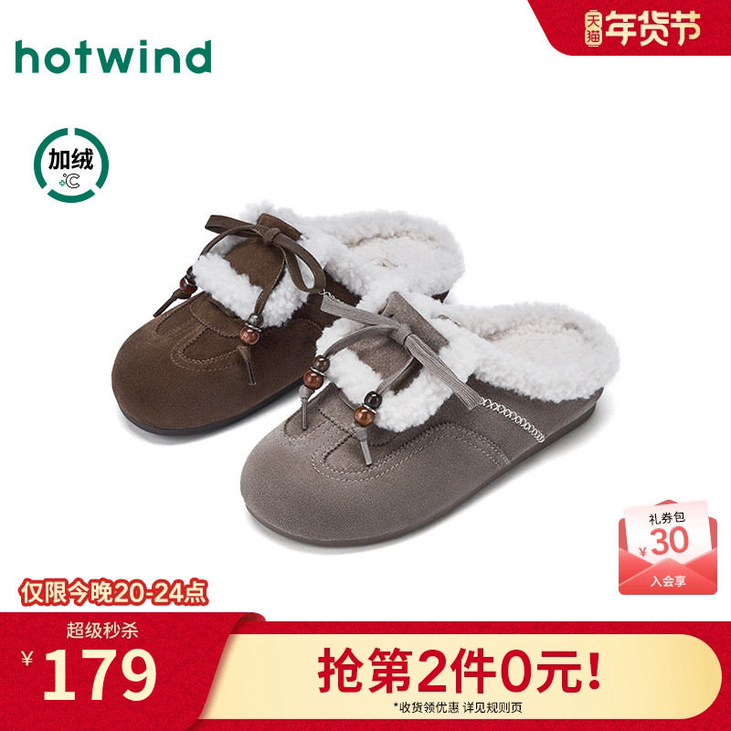 热风女鞋2025年冬季新款加绒保暖勃肯鞋复古棕色百搭毛毛拖鞋子,女鞋,勃肯鞋/软木鞋,淘宝优惠券,粉丝福利购,淘宝优惠卷