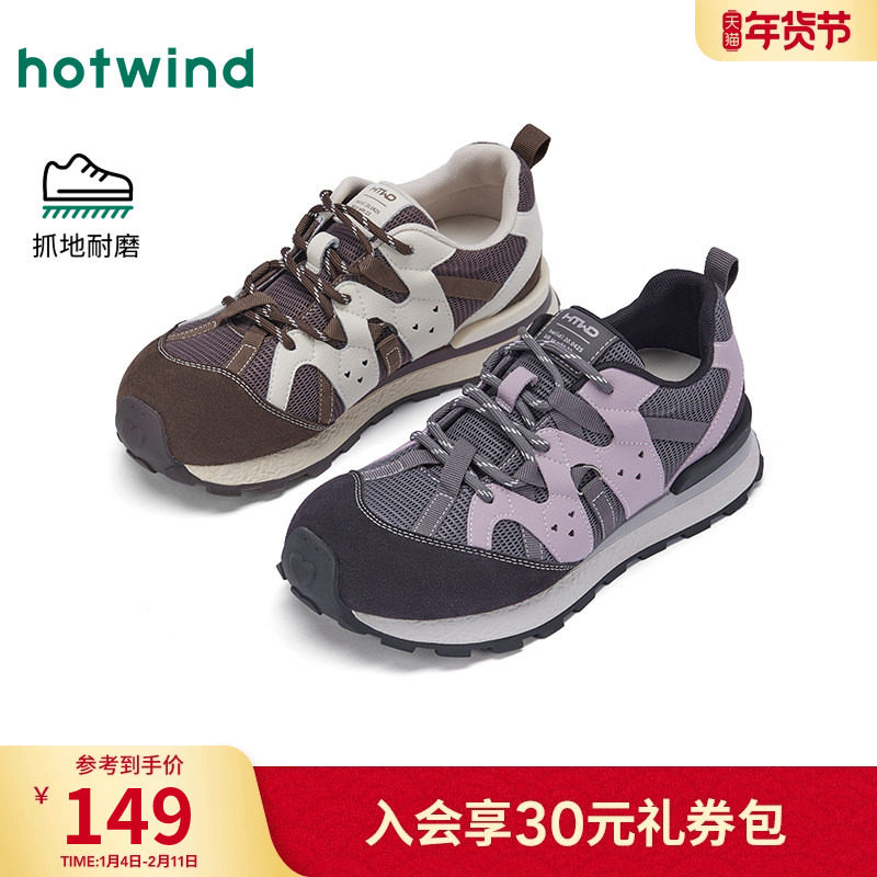热风户外运动休闲鞋女款2025年冬季新款轻便百搭女鞋慢跑鞋厚底鞋,女鞋,时尚休闲鞋,淘宝优惠券,粉丝福利购,淘宝优惠卷