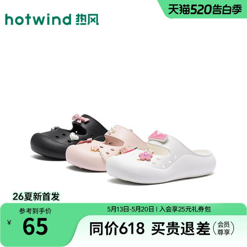 热风洞洞鞋女2026年夏季新款百搭凉拖包头拖外穿拖鞋子H62W26217
