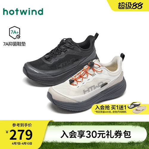 热风2026年新款男士时尚休闲鞋