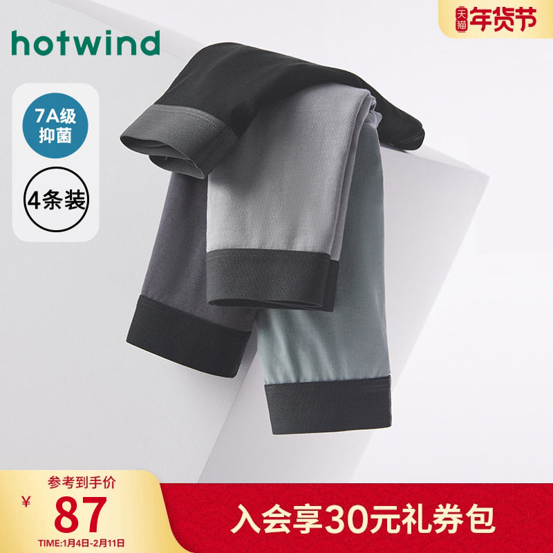 组合装内裤热风男士素色棉氨4条装内裤舒适透气平角短裤男士内衣,女士内衣/男士内衣/家居服,男平角内裤,淘宝优惠券,粉丝福利购,淘宝优惠卷