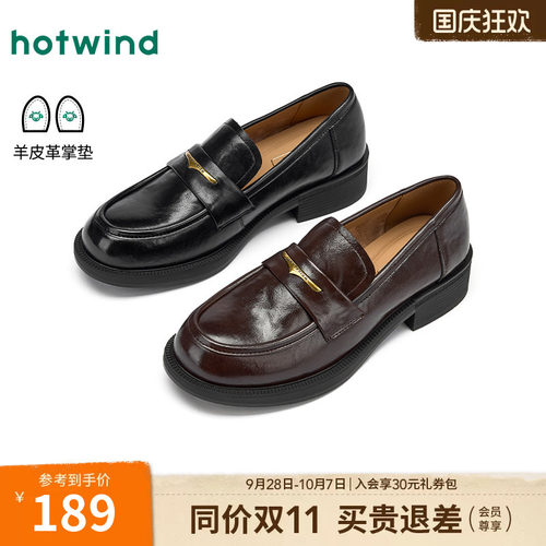 热风英伦风通勤乐福鞋