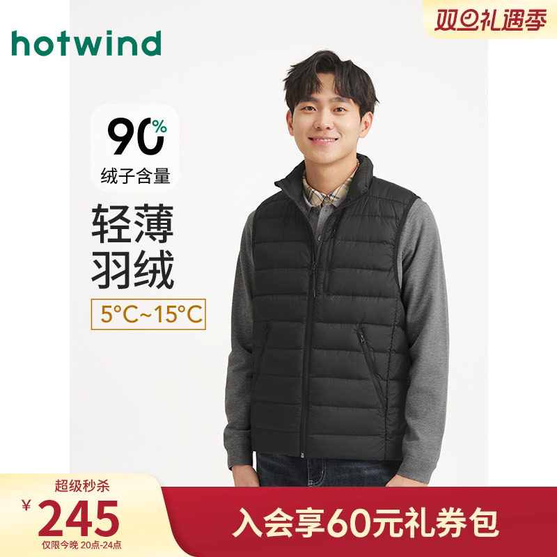 热风2025年冬季男士轻薄羽绒马甲